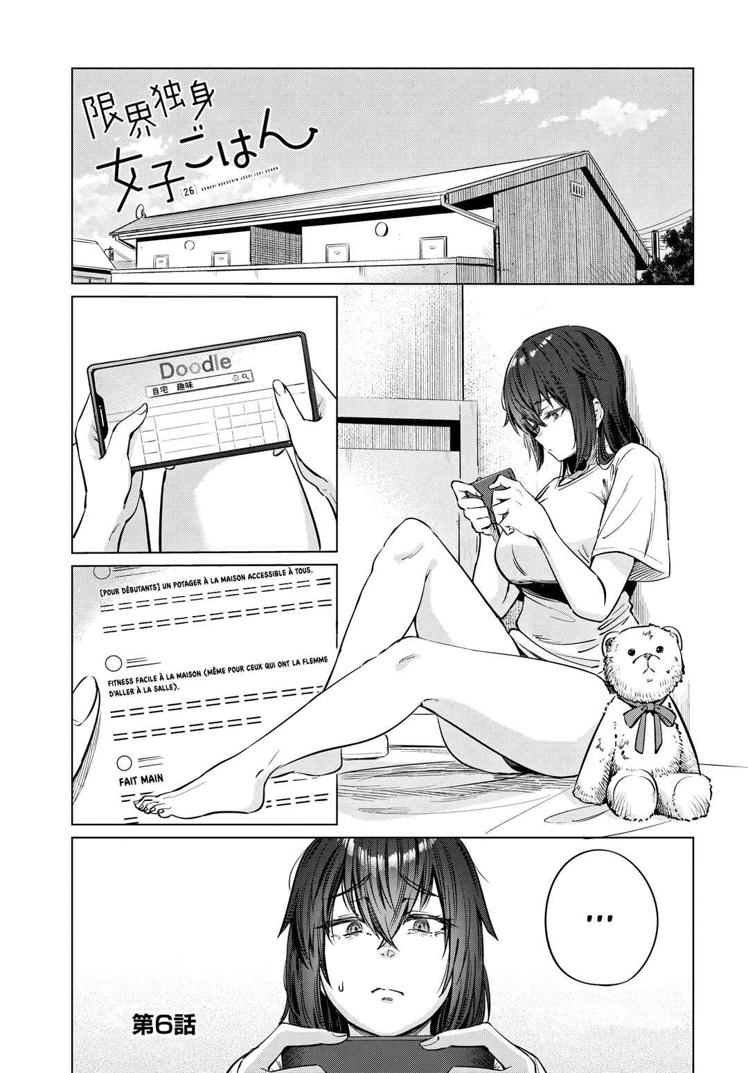 Genkai Dokushin Joshi (26) Gohan Chapter 6 - Page 2