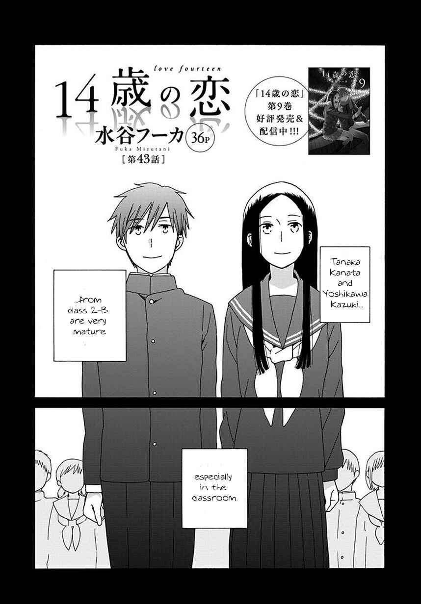 Love at Fourteen Chapter 43 - Page 1