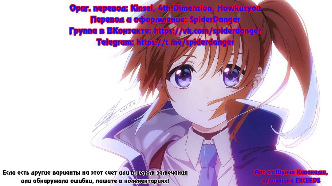 Mahou Shoujo Lyrical Nanoha EXCEEDS Chapter 5.2 - Page 14