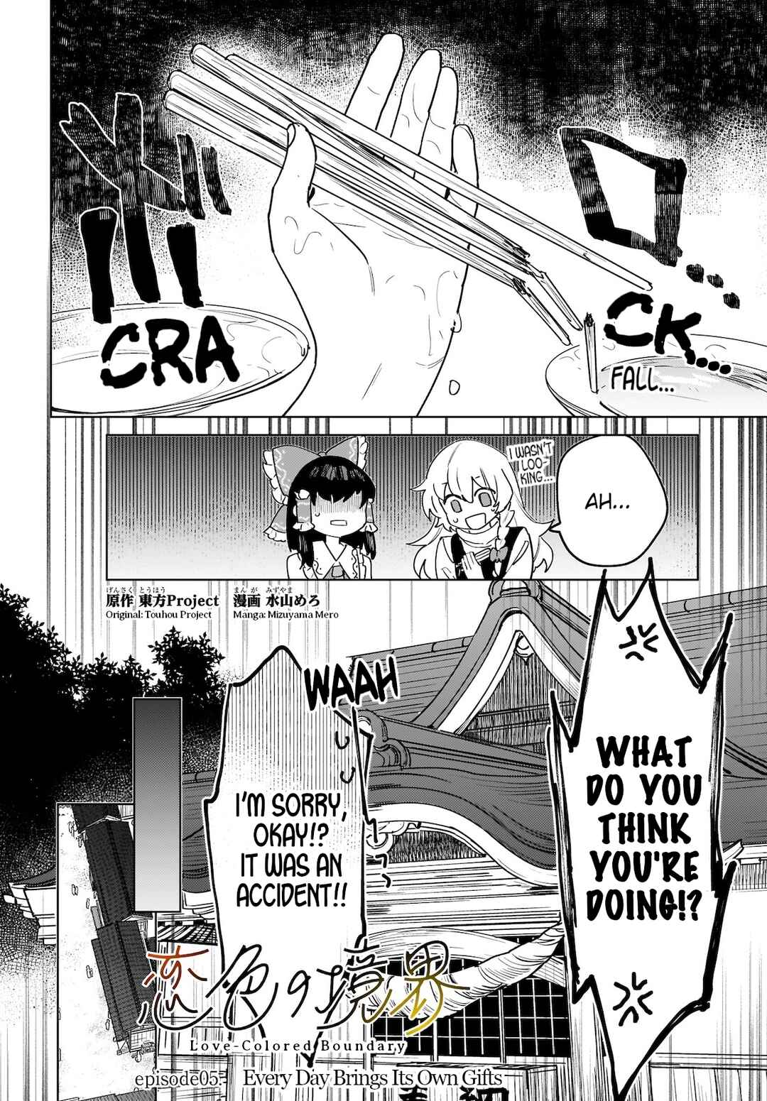 Koiiro no Kyoukai Chapter 5 - Page 2