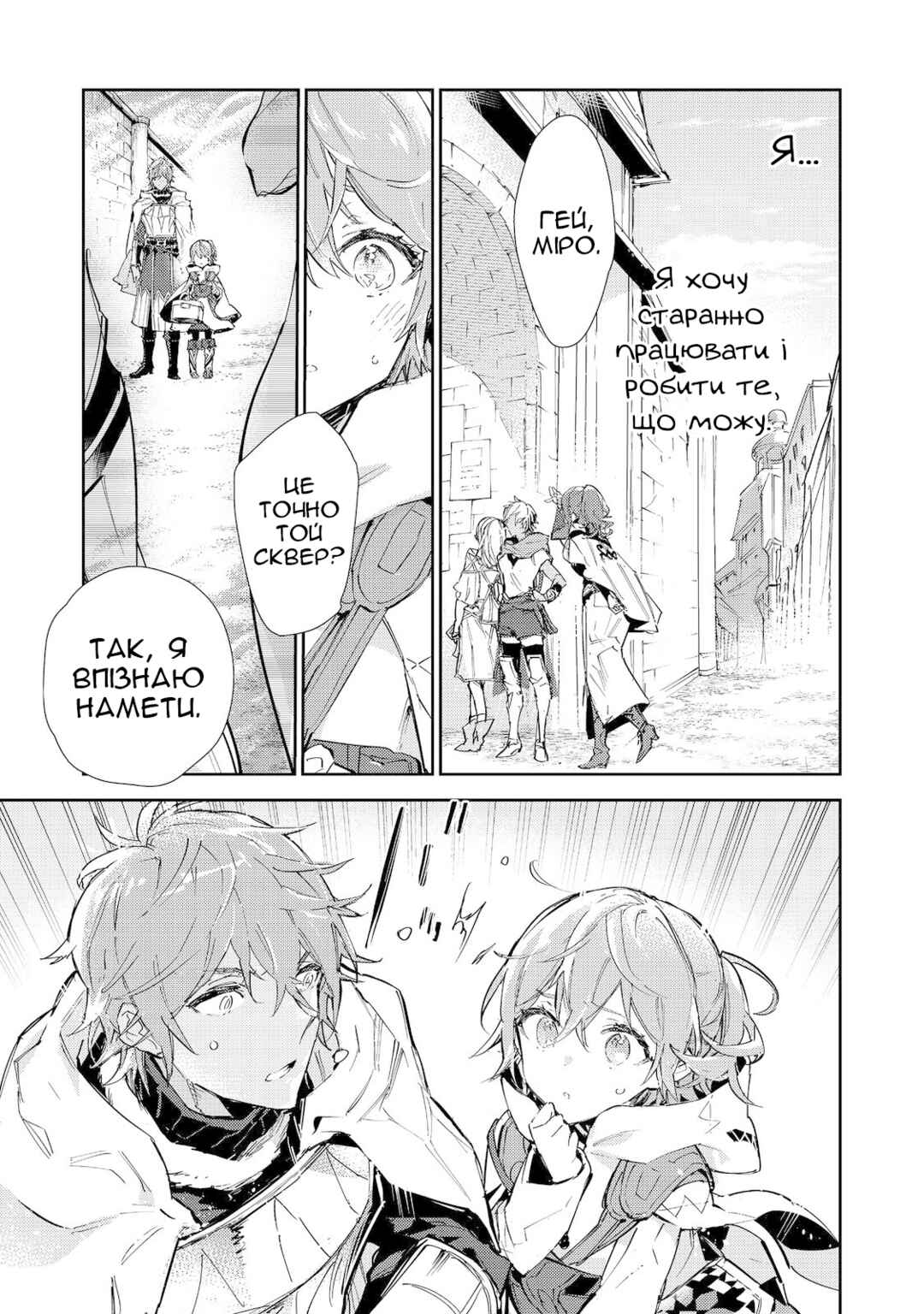 Saijaku Tamer wa Gomi Hiroi no Tabi wo Hajimemashita. @COMIC Chapter 19.2 - Page 10