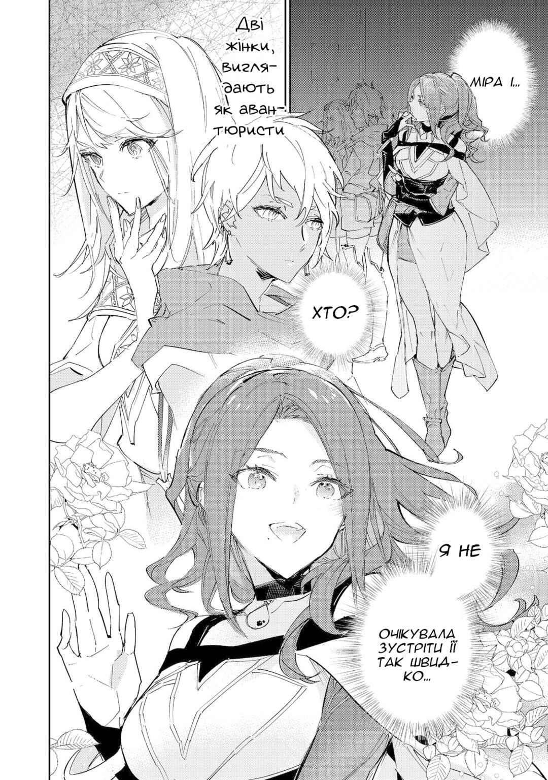 Saijaku Tamer wa Gomi Hiroi no Tabi wo Hajimemashita. @COMIC Chapter 19.2 - Page 11