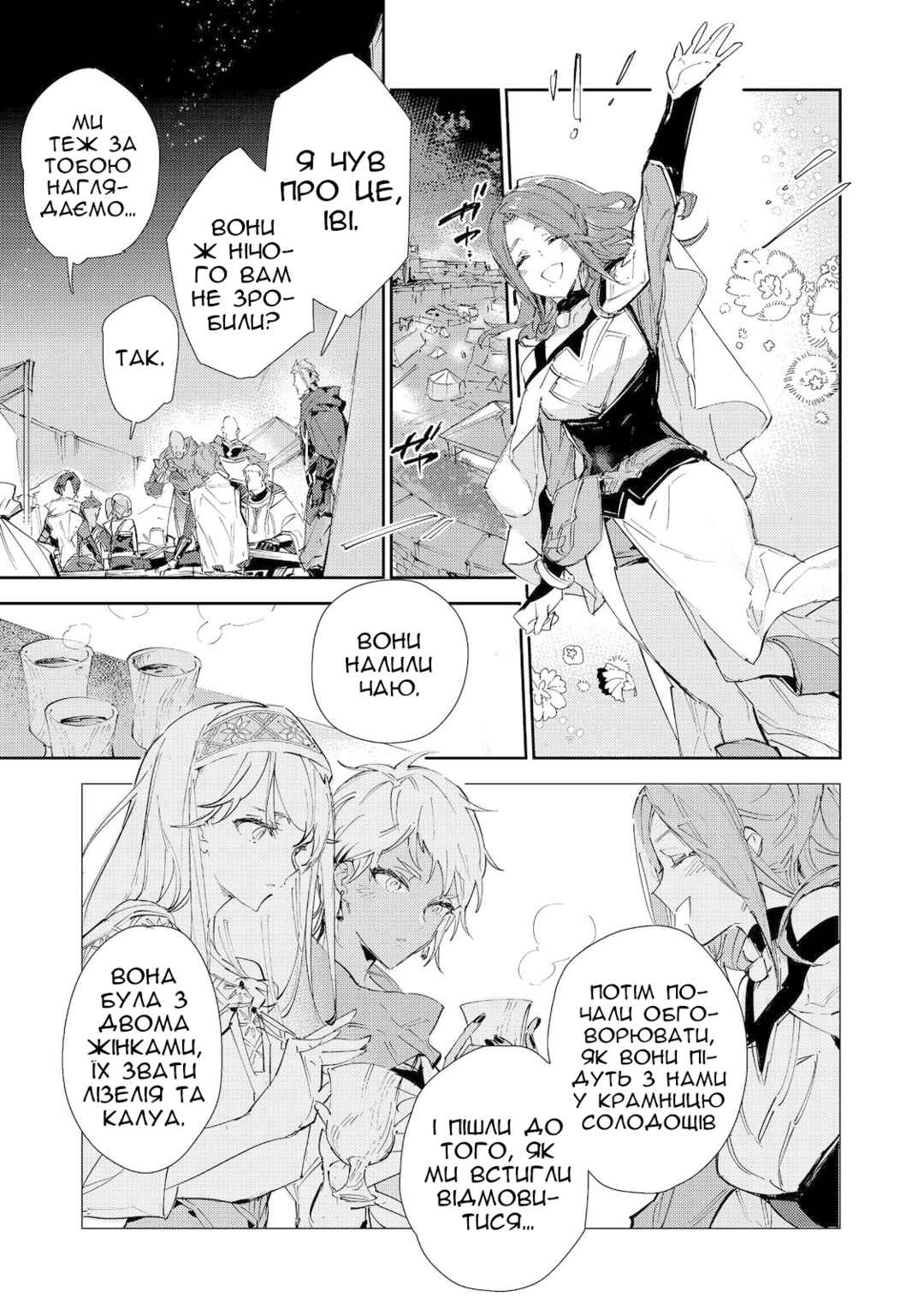 Saijaku Tamer wa Gomi Hiroi no Tabi wo Hajimemashita. @COMIC Chapter 19.2 - Page 12