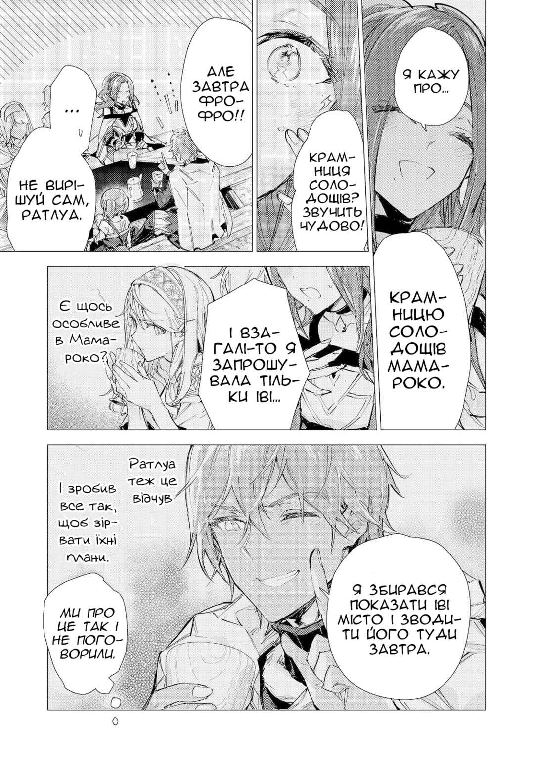 Saijaku Tamer wa Gomi Hiroi no Tabi wo Hajimemashita. @COMIC Chapter 19.2 - Page 14