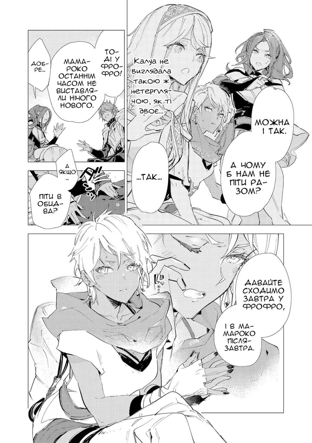 Saijaku Tamer wa Gomi Hiroi no Tabi wo Hajimemashita. @COMIC Chapter 19.2 - Page 15