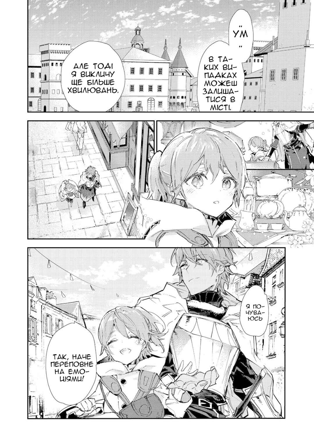 Saijaku Tamer wa Gomi Hiroi no Tabi wo Hajimemashita. @COMIC Chapter 19.2 - Page 5