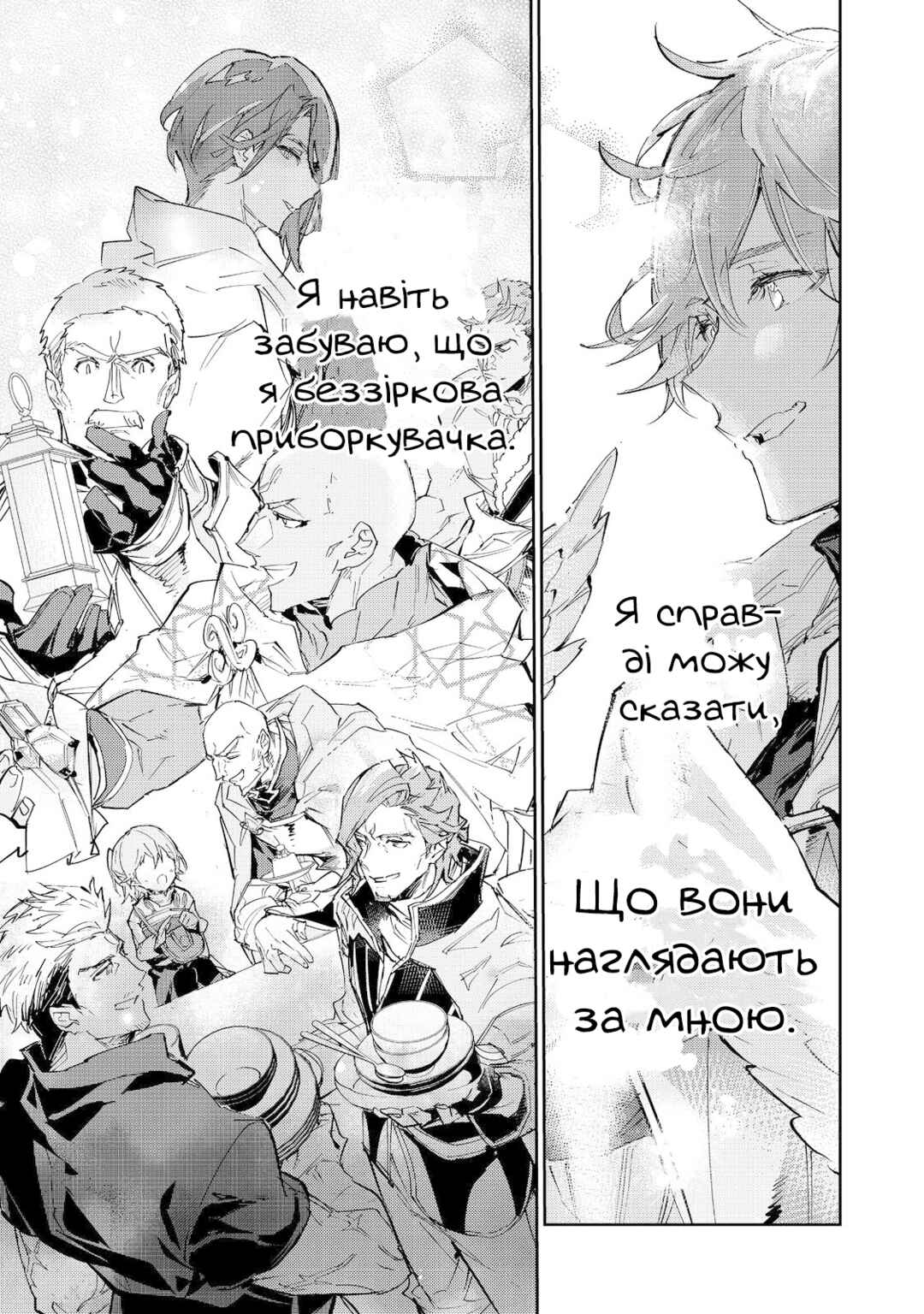 Saijaku Tamer wa Gomi Hiroi no Tabi wo Hajimemashita. @COMIC Chapter 19.2 - Page 8
