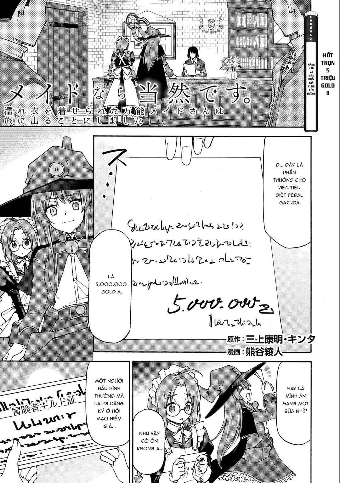 Maid nara Touzen desu. ~Nureginu wo Kiserareta Bannou Maid-san wa Tabi ni Deru Koto ni shimashita.~ Chapter 3 - Page 2