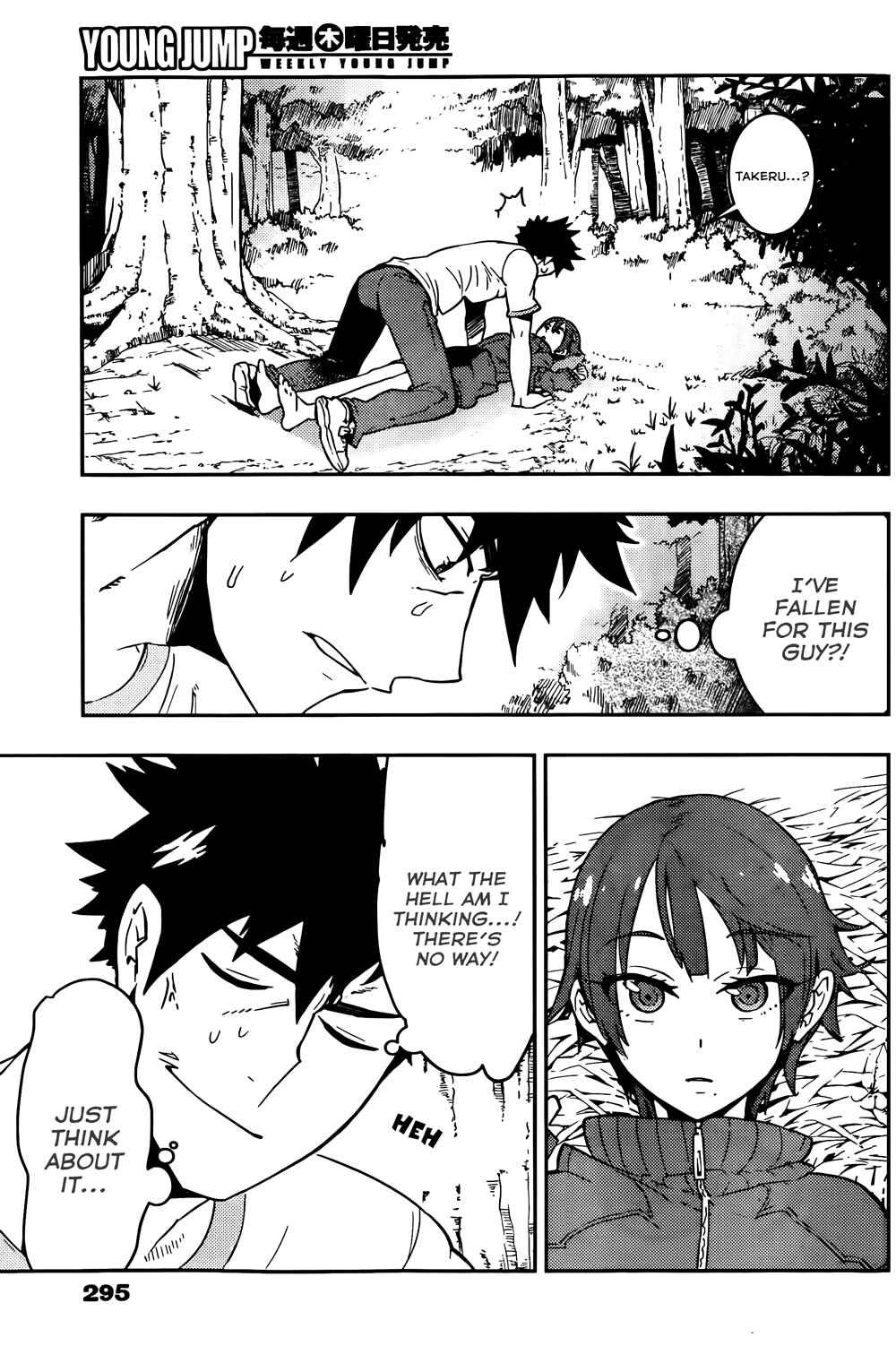 Boku Girl Chapter 17 - Page 3