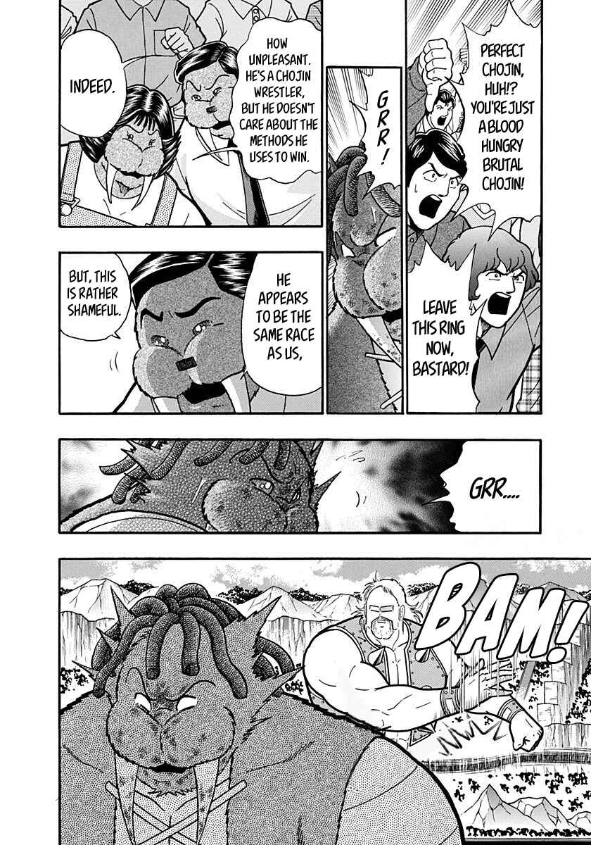 Kinnikuman II-Sei: Ultimate Chojin Tag Arc Chapter 172 - Page 16