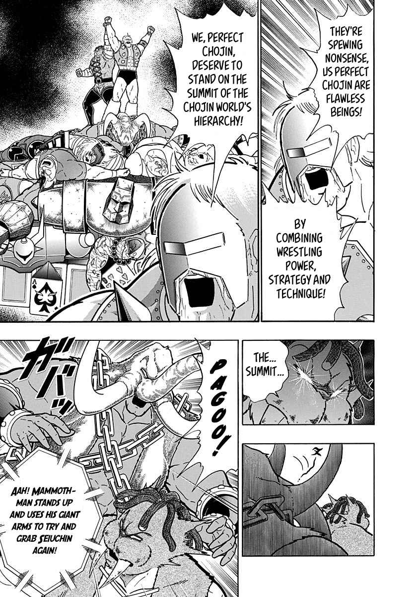 Kinnikuman II-Sei: Ultimate Chojin Tag Arc Chapter 172 - Page 17
