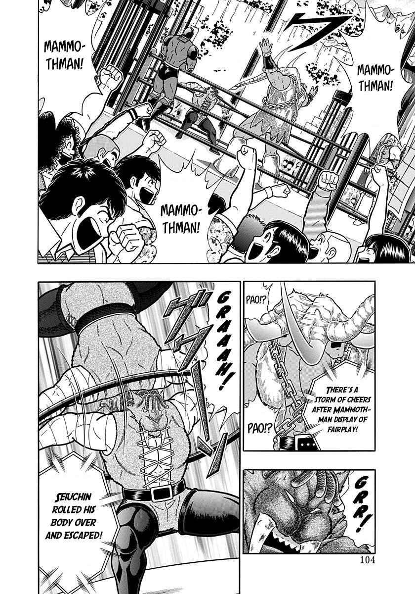 Kinnikuman II-Sei: Ultimate Chojin Tag Arc Chapter 172 - Page 2