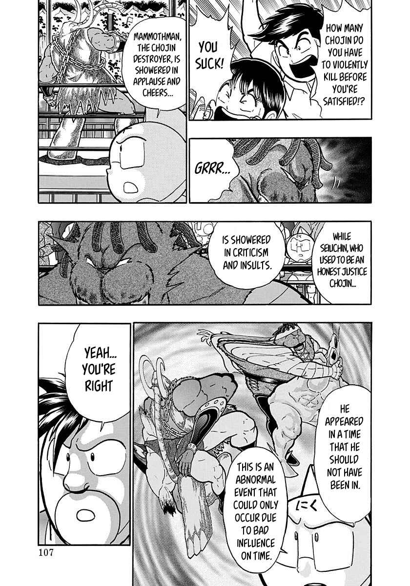 Kinnikuman II-Sei: Ultimate Chojin Tag Arc Chapter 172 - Page 5