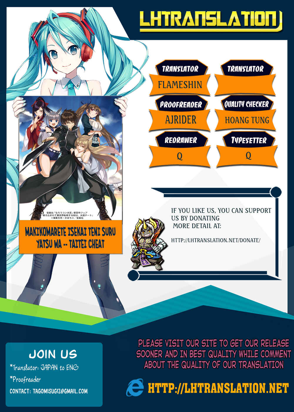 Makikomarete Isekai Teni suru Yatsu wa, Taitei Cheat Chapter 15 - Page 1