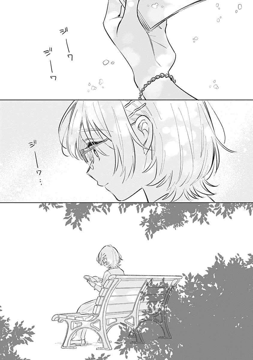 Koi yori Aoku Chapter 14 - Page 1