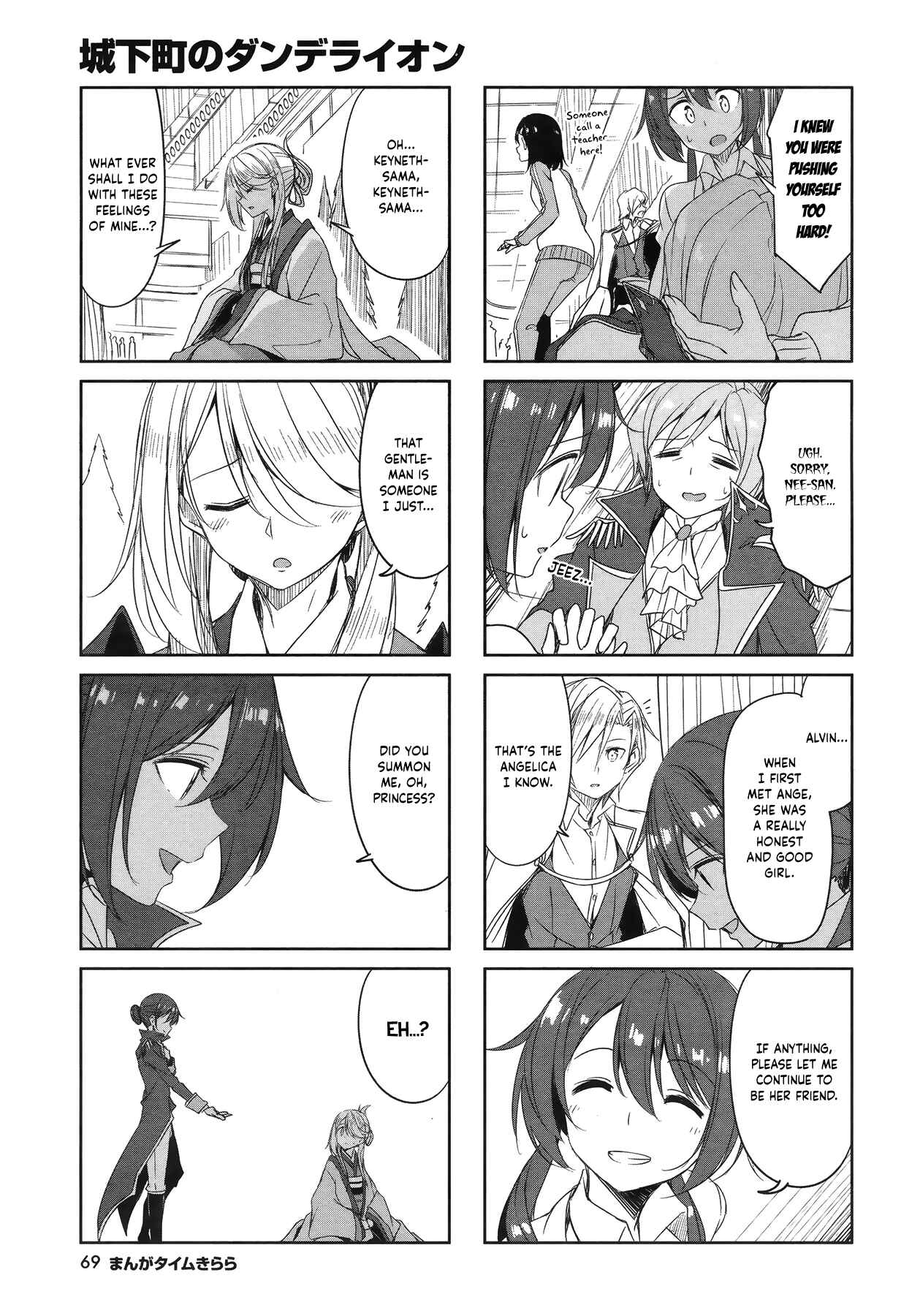 Joukamachi no Dandelion Chapter 47 - Page 7