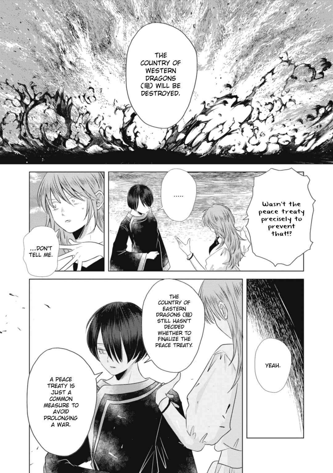 Ryuu to Ryuu no Kekkon Chapter 8 - Page 4