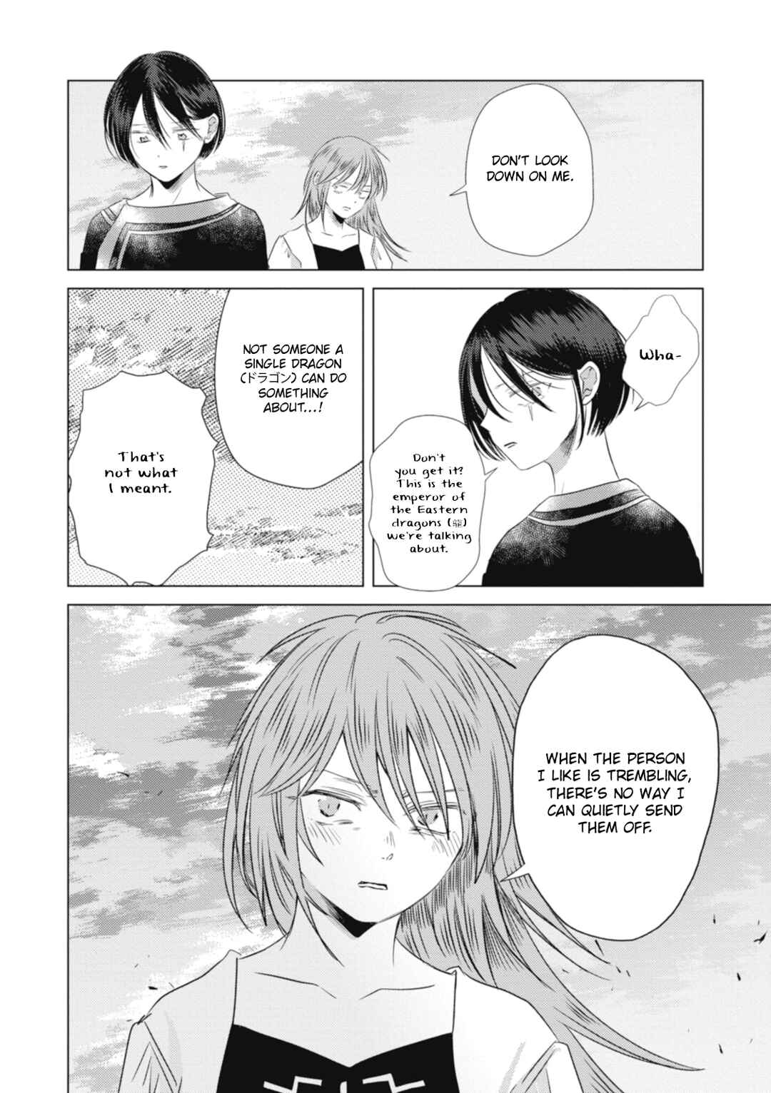 Ryuu to Ryuu no Kekkon Chapter 8 - Page 8