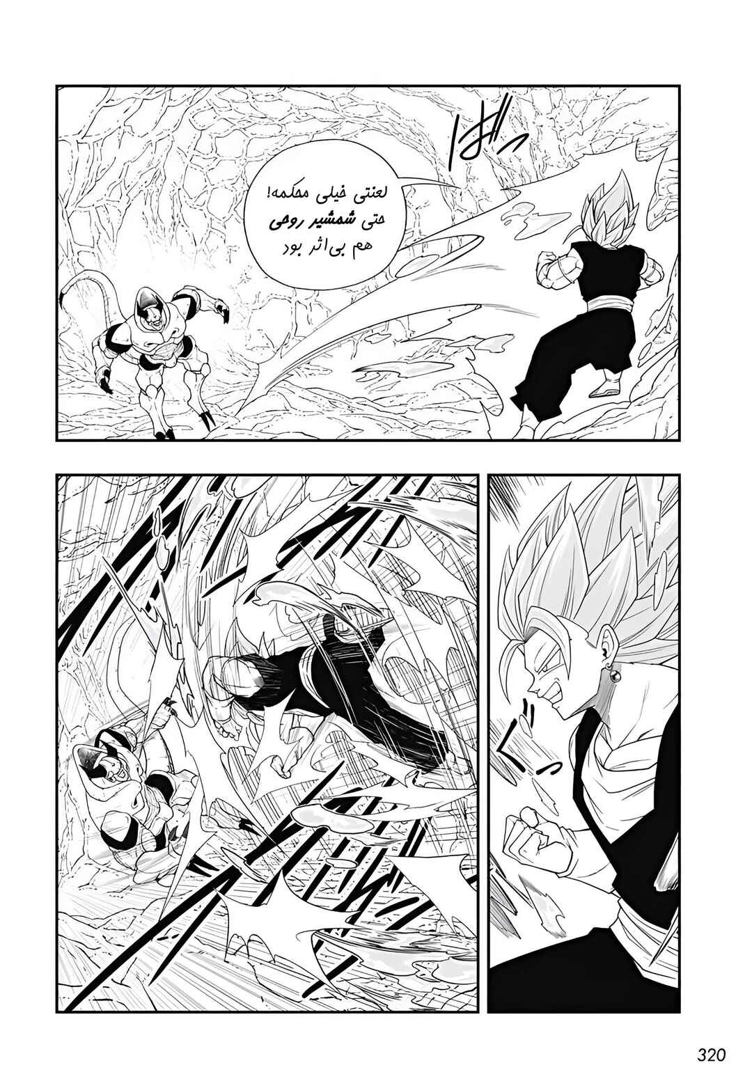Super Dragon Ball Heroes: Meteor Mission! Chapter 8 - Page 11