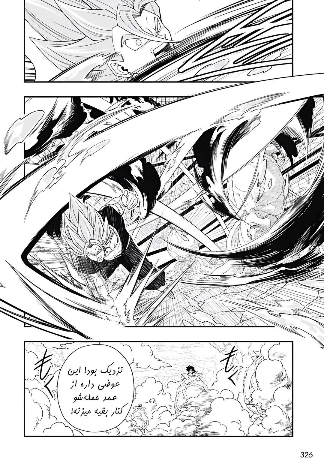Super Dragon Ball Heroes: Meteor Mission! Chapter 8 - Page 16