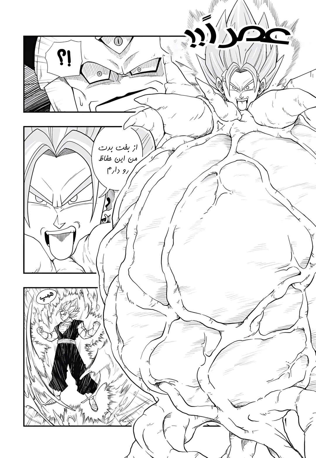 Super Dragon Ball Heroes: Meteor Mission! Chapter 8 - Page 18
