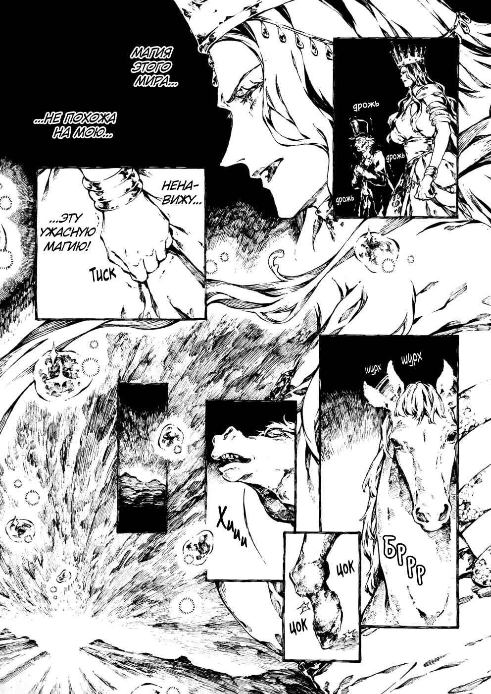 Narnia-koku Monogatari: Majutsushi no Oi Chapter 16 - Page 21