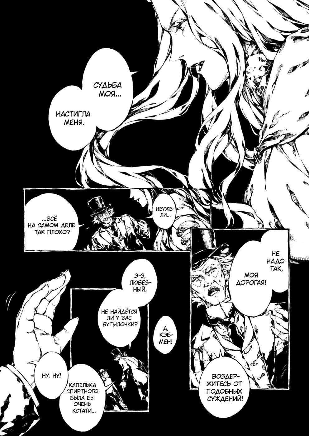 Narnia-koku Monogatari: Majutsushi no Oi Chapter 16 - Page 4