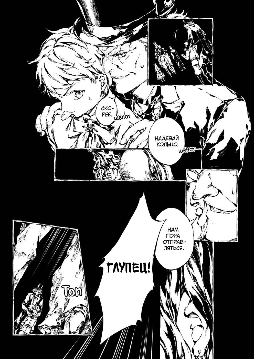 Narnia-koku Monogatari: Majutsushi no Oi Chapter 16 - Page 9