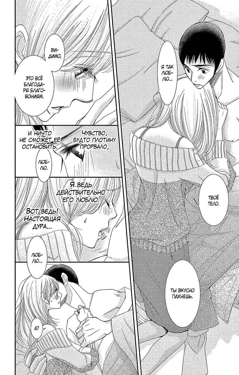 5-ji kara 9-ji made Chapter 32 - Page 7