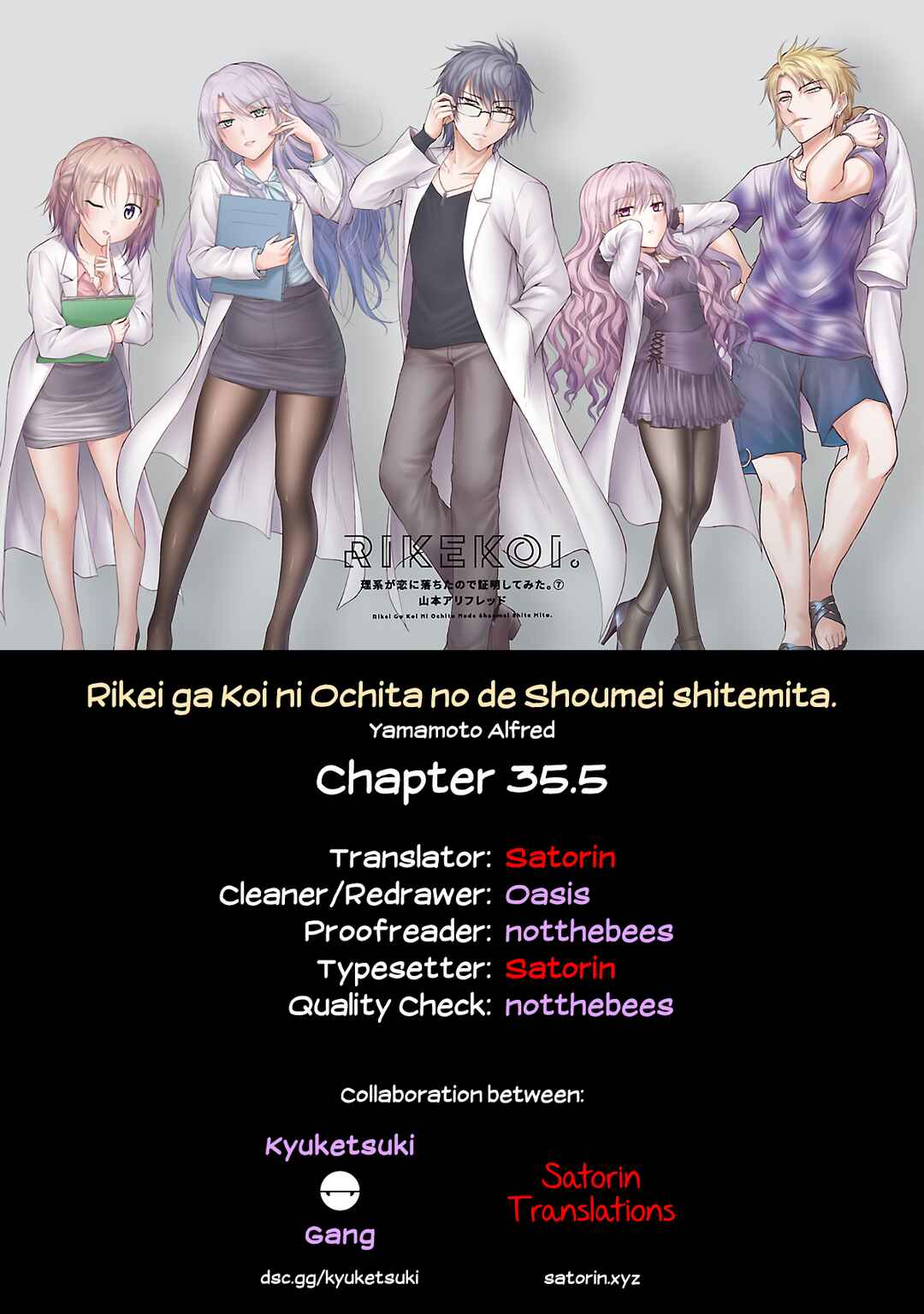Rikei ga Koi ni Ochita no de Shoumei shitemita Chapter 35.5 - Page 7