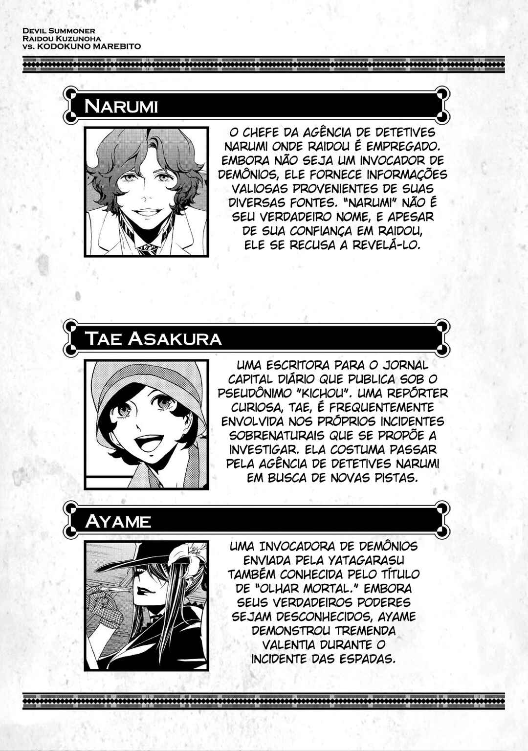 Shin Megami Tensei: Devil Summoner: Raidou Kuzunoha vs The Lone Marebito Chapter 7 - Page 4