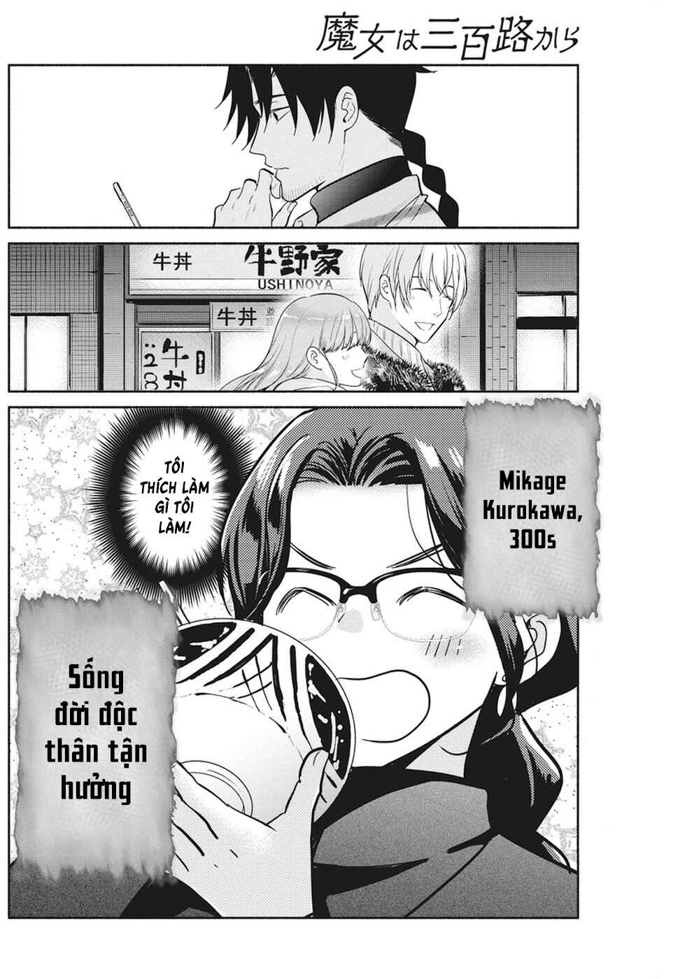 The Life of the Witch Who Remains Single for About 300 Years! Chapter 21 - Page 21
