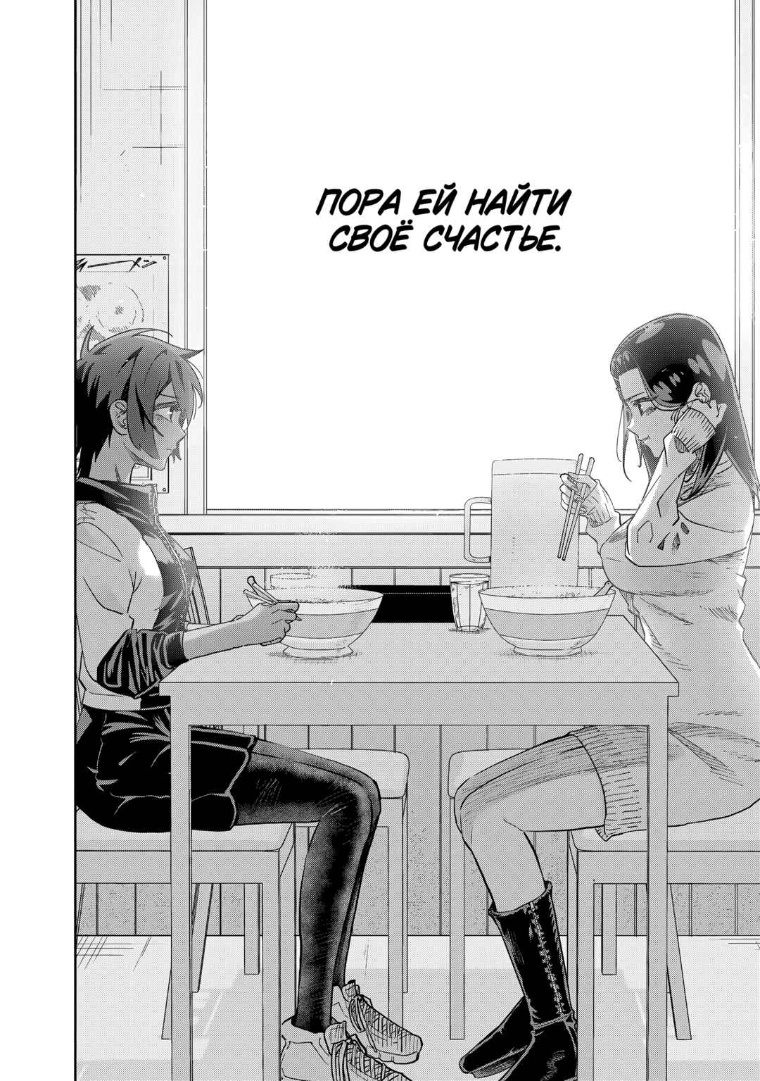 Dosanko Gal wa Namara Menkoi Chapter 77 - Page 10