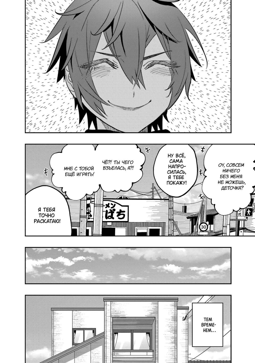 Dosanko Gal wa Namara Menkoi Chapter 77 - Page 12