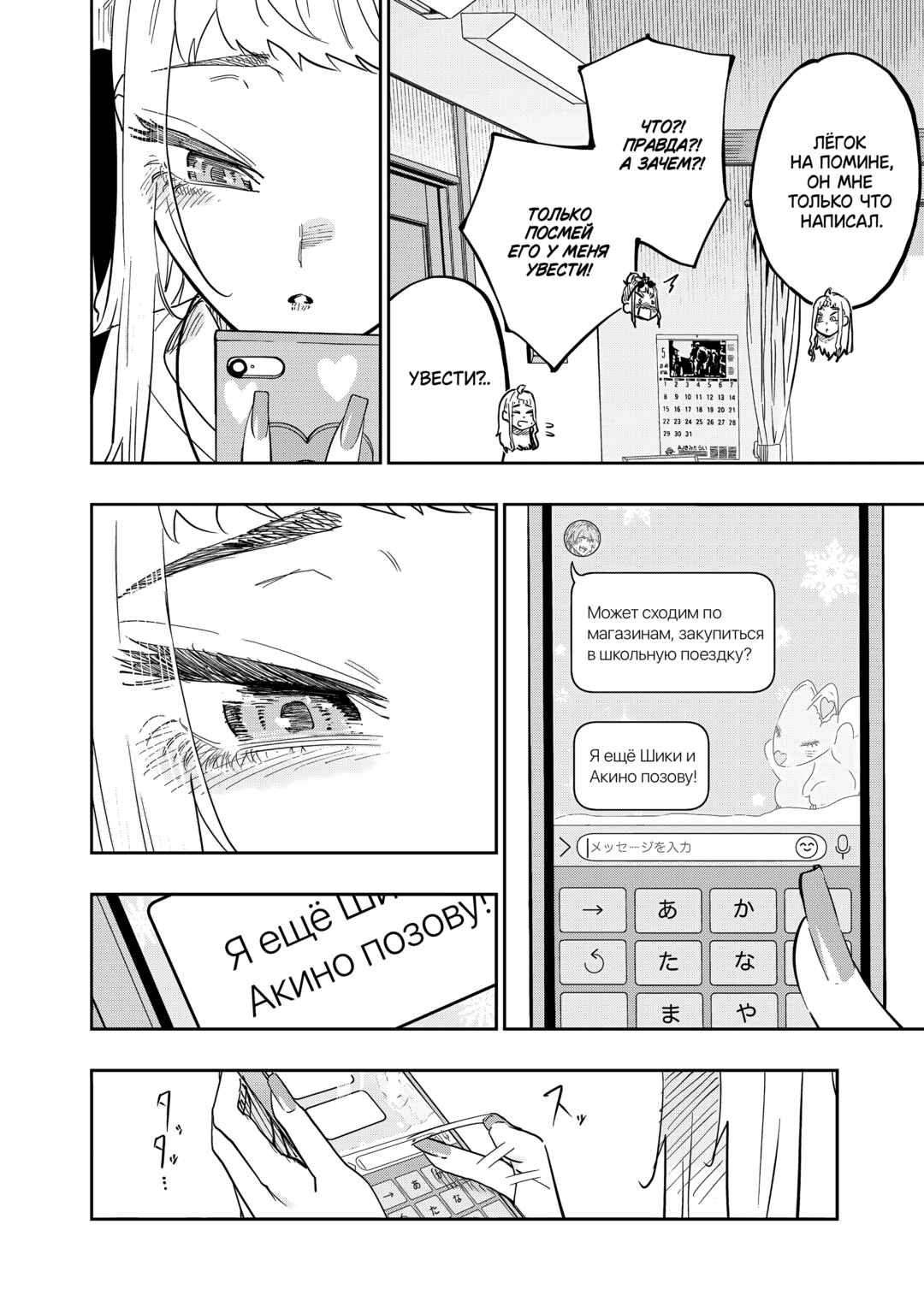 Dosanko Gal wa Namara Menkoi Chapter 77 - Page 16