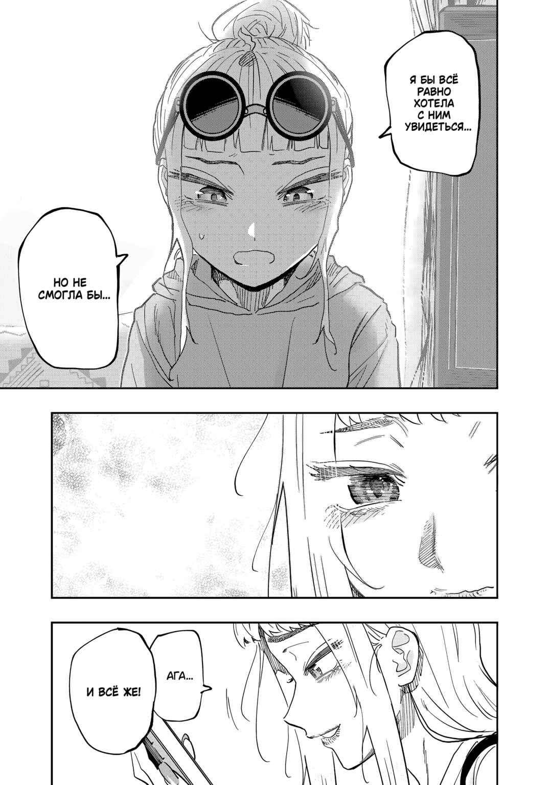 Dosanko Gal wa Namara Menkoi Chapter 77 - Page 19