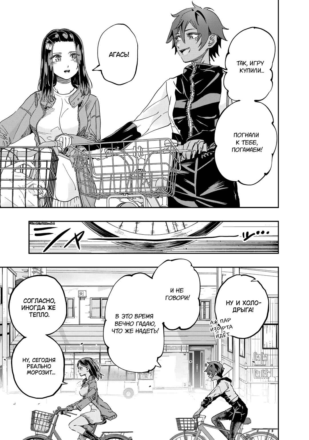 Dosanko Gal wa Namara Menkoi Chapter 77 - Page 3