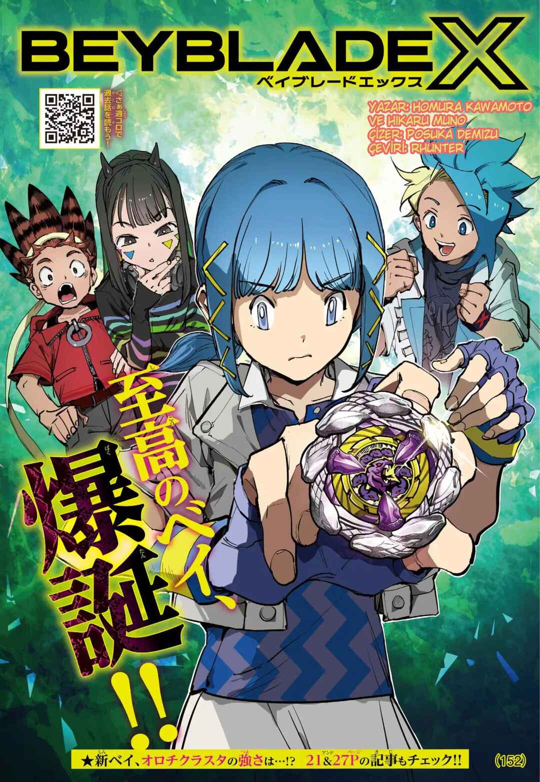 Beyblade X Chapter 30 - Page 1