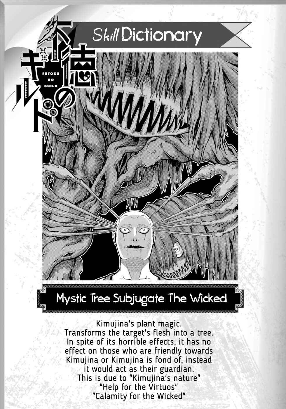 Futoku no Guild Chapter 88 - Page 31
