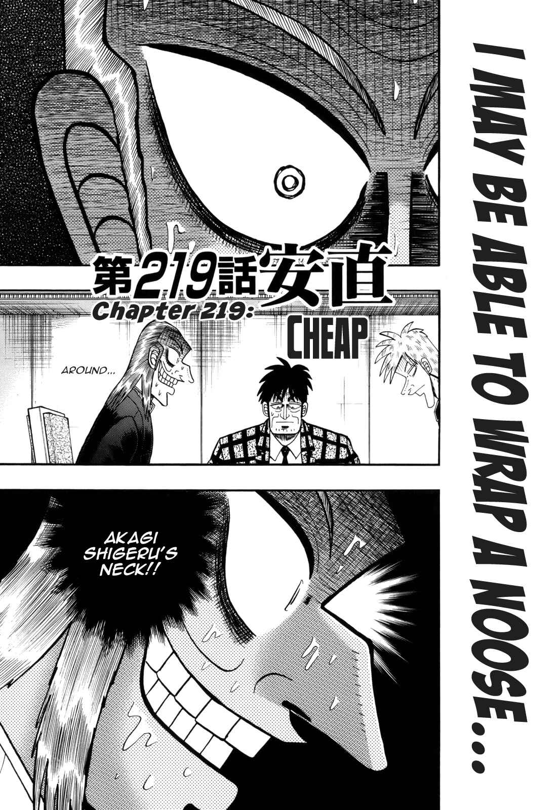 Akagi: Yami ni Oritatta Tensai Chapter 219 - Page 1
