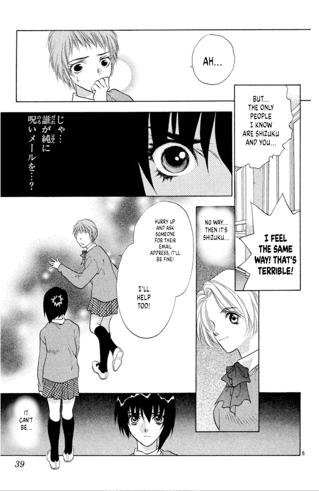 Onikirimaru Chapter 94 - Page 4