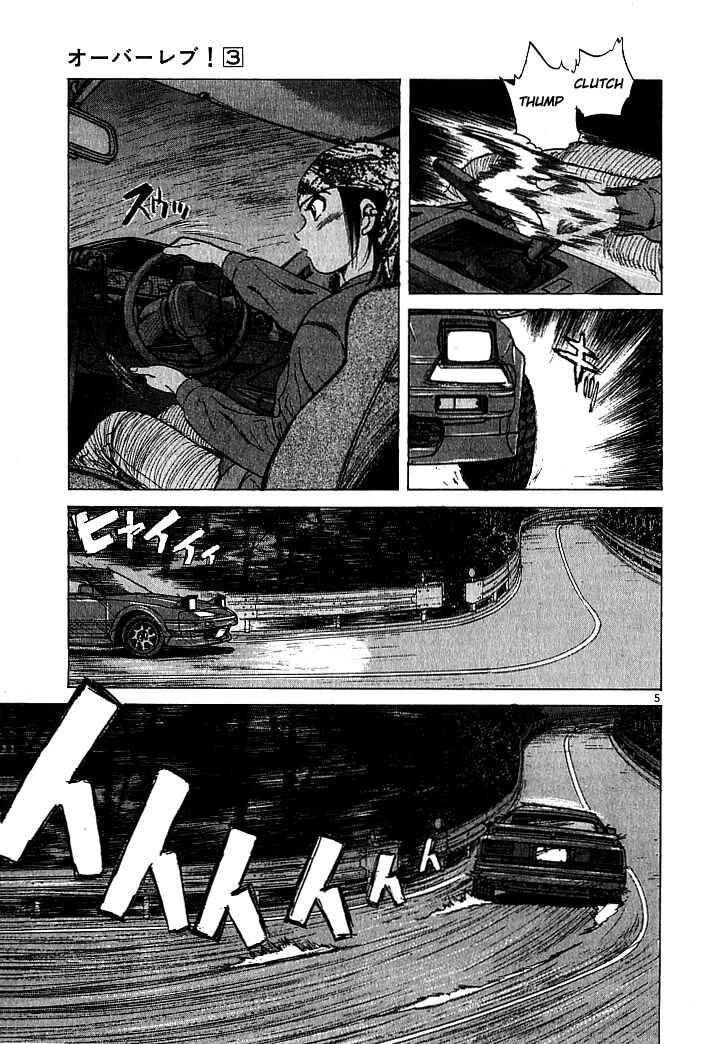 Over Rev! Chapter 23 - Page 5