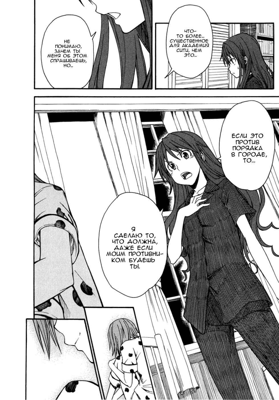 Toaru Majutsu no Index Gaiden: Toaru Kagaku no Railgun Chapter 32 - Page 13