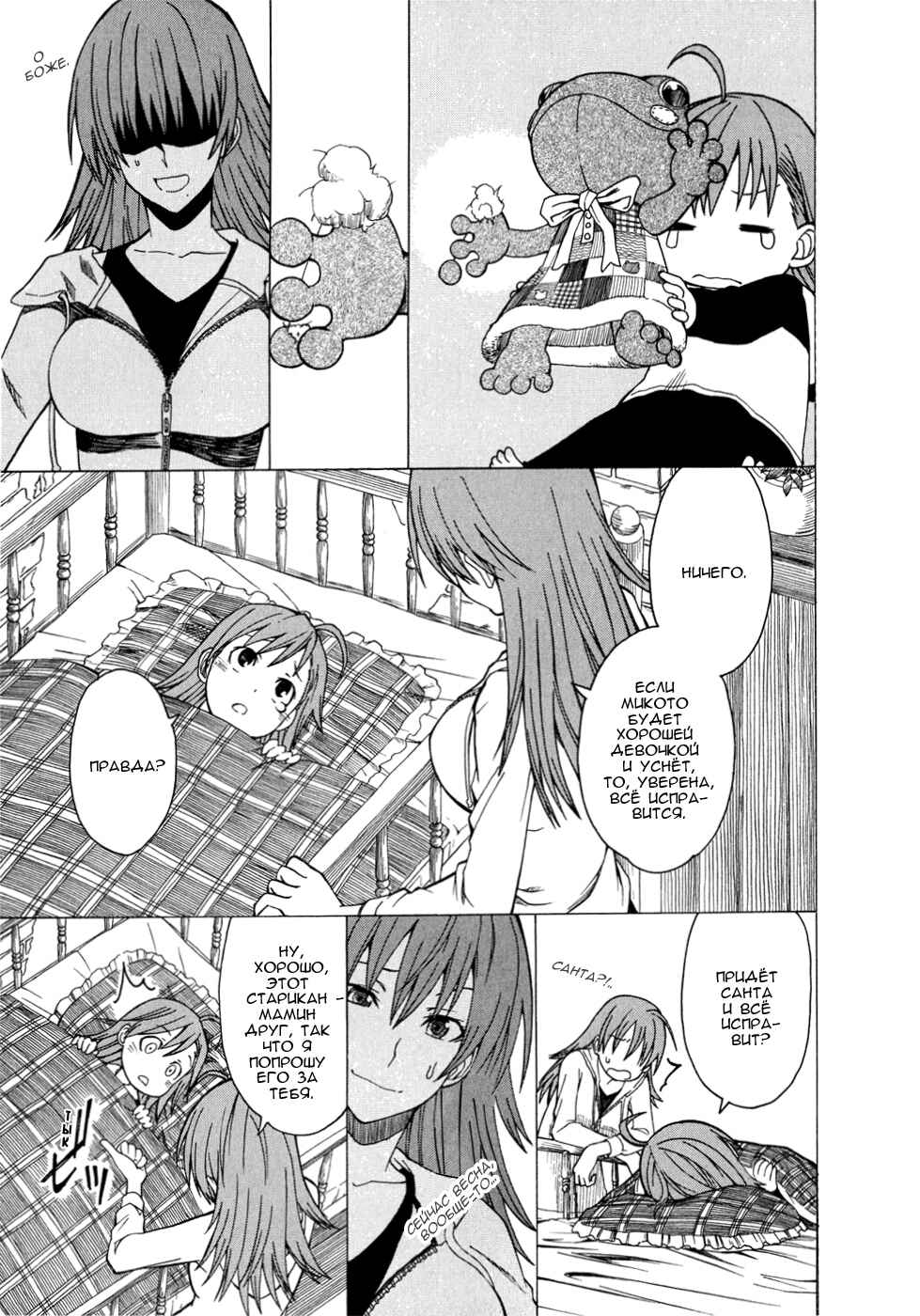Toaru Majutsu no Index Gaiden: Toaru Kagaku no Railgun Chapter 32 - Page 16