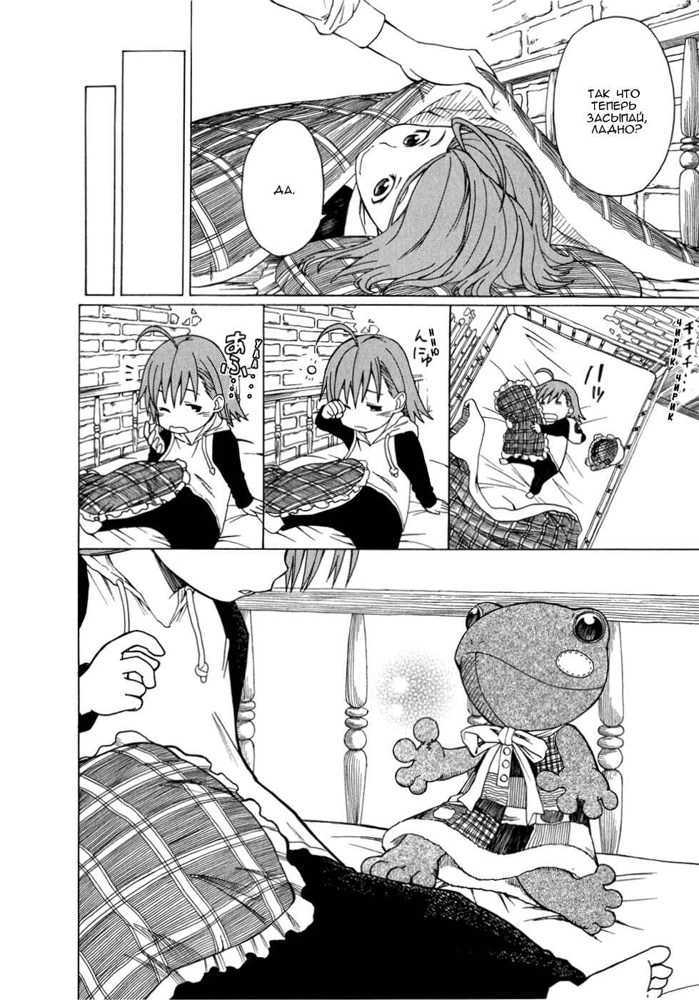 Toaru Majutsu no Index Gaiden: Toaru Kagaku no Railgun Chapter 32 - Page 17