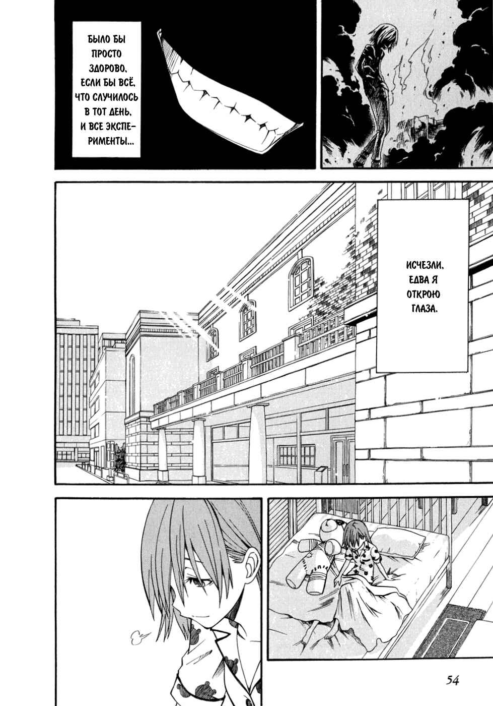 Toaru Majutsu no Index Gaiden: Toaru Kagaku no Railgun Chapter 32 - Page 19