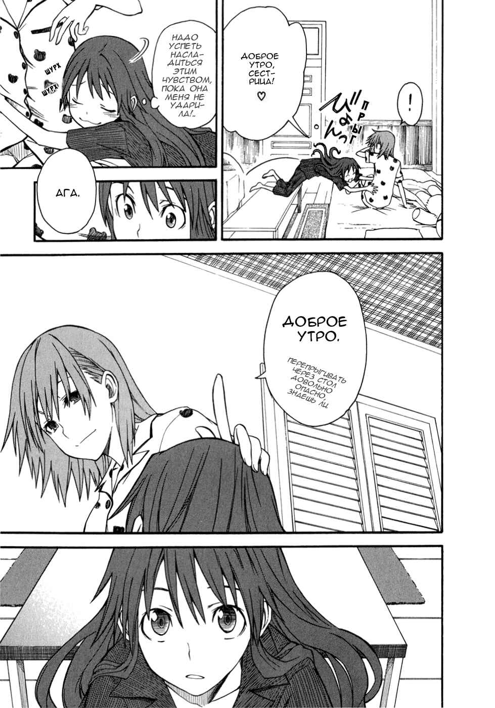 Toaru Majutsu no Index Gaiden: Toaru Kagaku no Railgun Chapter 32 - Page 20