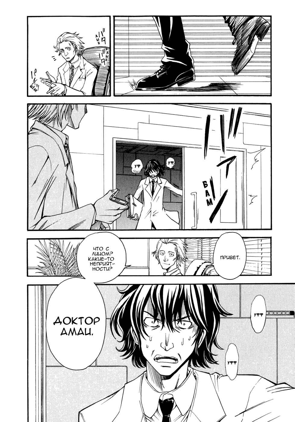 Toaru Majutsu no Index Gaiden: Toaru Kagaku no Railgun Chapter 32 - Page 3