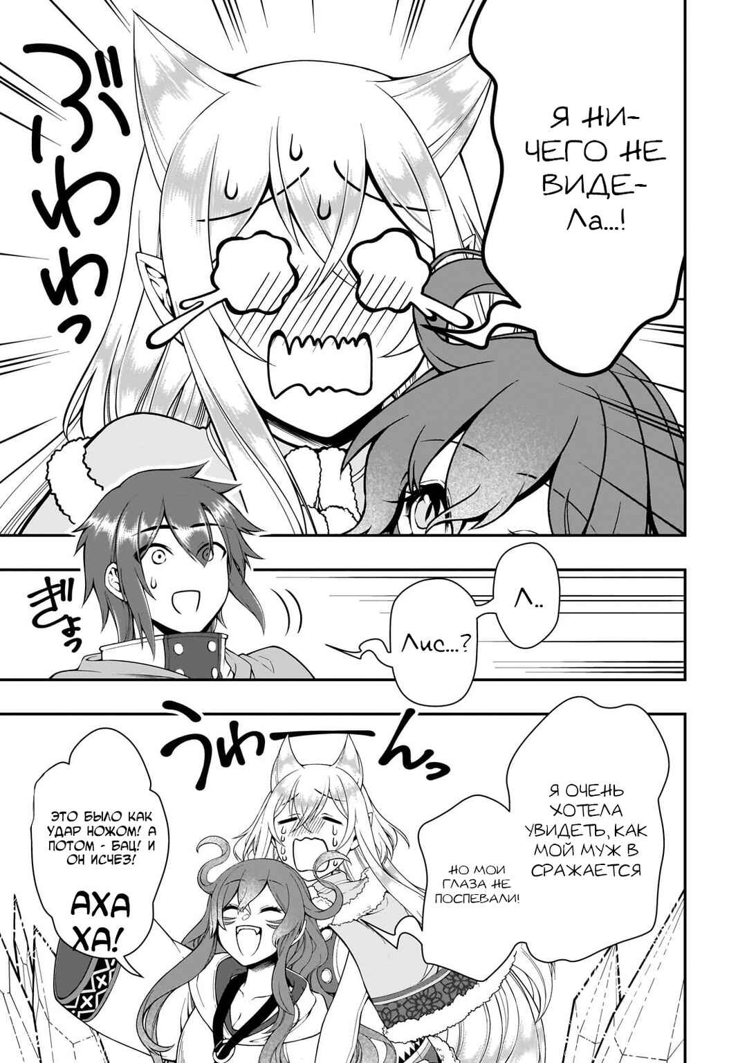 Lv2 kara Cheat datta Moto Yuusha Kouho no Mattari Isekai Life Chapter 50 - Page 16