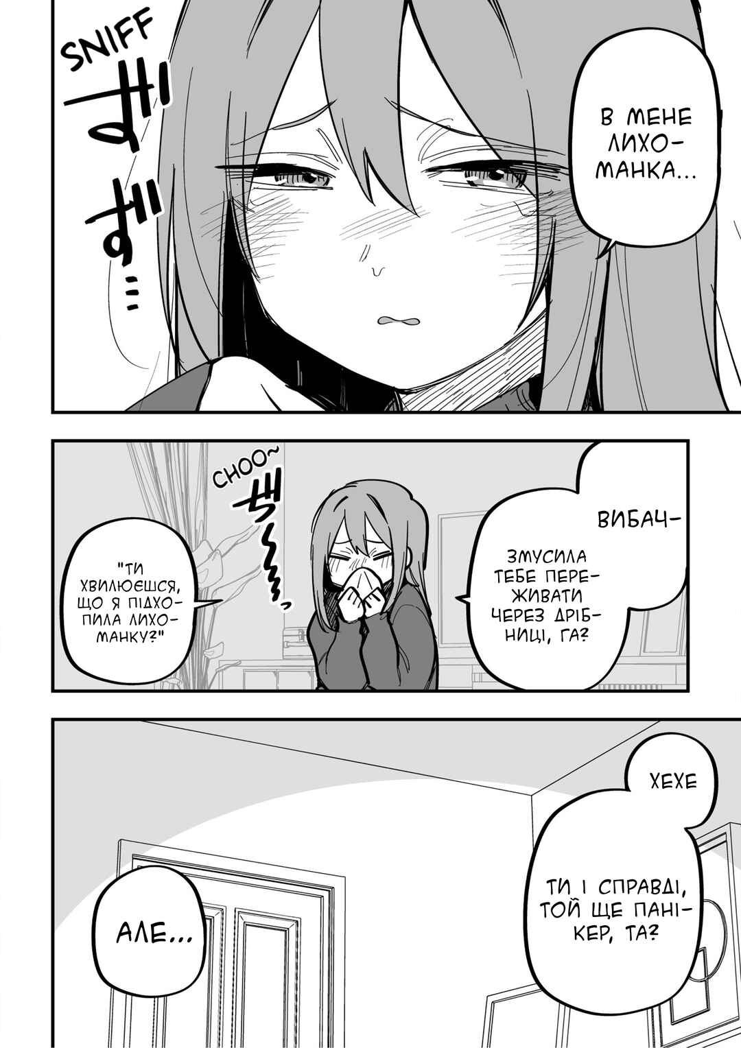 Moto Azadarake no Kanojo ga Shinpai de Chapter 27 - Page 2